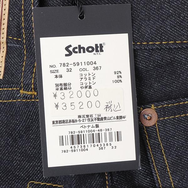 SCHOTT ショット FIRE PROOF DENIM  782-5911004 14.5oz Denim ルーズストレート ボタンフライ ドーナツボタンの画像