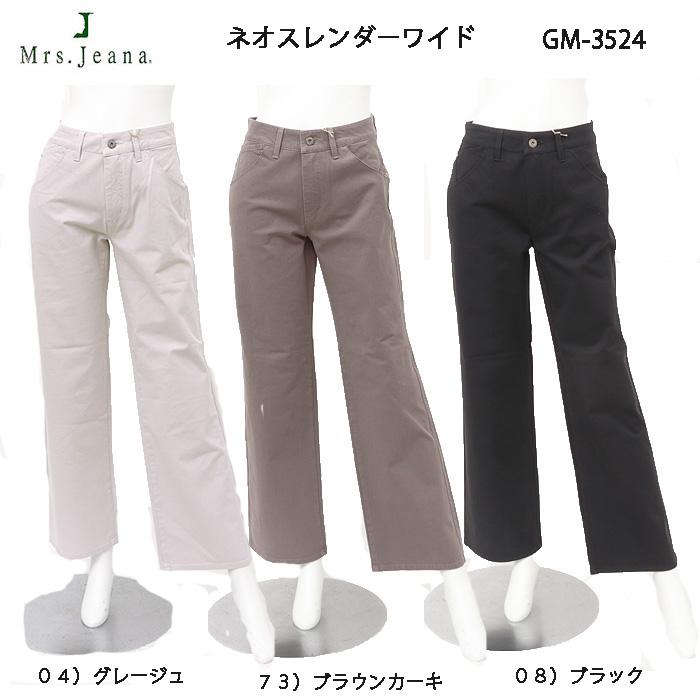 Mrs.Jeana Gold GM-3524 ネオワイドスレンダー　2WAY ストレッチ の画像