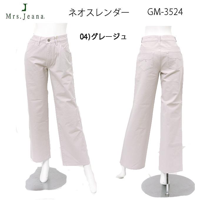 Mrs.Jeana Gold GM-3524 ネオワイドスレンダー　2WAY ストレッチ の画像