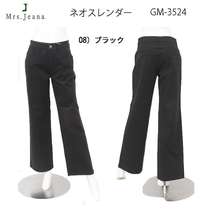 Mrs.Jeana Gold GM-3524 ネオワイドスレンダー　2WAY ストレッチ の画像