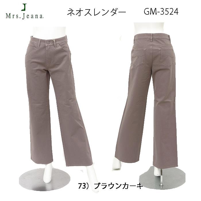 Mrs.Jeana Gold GM-3524 ネオワイドスレンダー　2WAY ストレッチ の画像