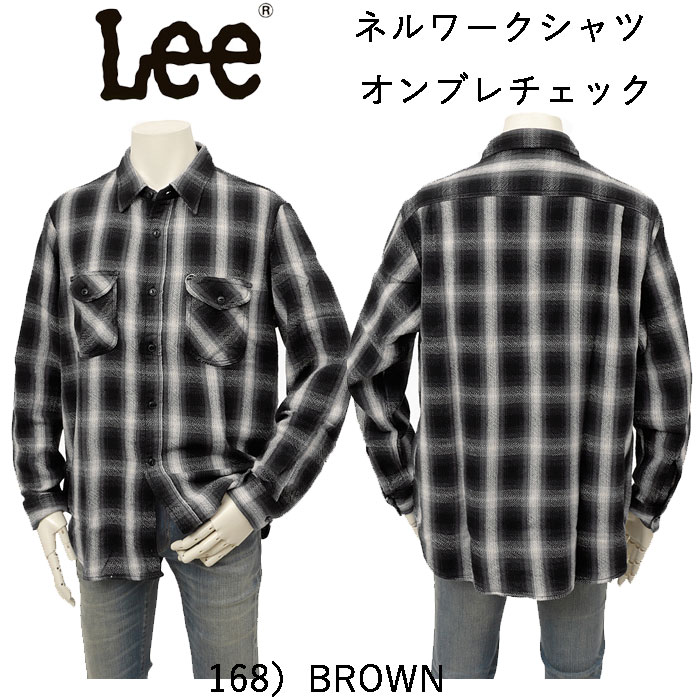 Lee リー LM8547 ネルワークシャツ オンブレチェック メンズ トップス 秋 冬 の画像