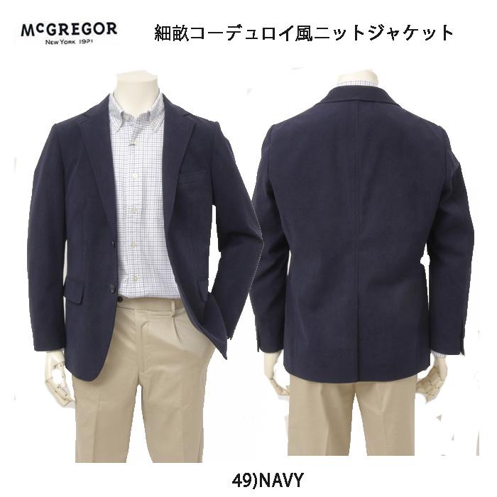 McGREGOR マックレガー 111245604 細畝コーデユロイ風 ソフト ジャケット テーラード 紳士ブレザー 羽織 ジャケット ブレザー　　の画像