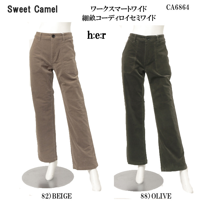 SWEETCAMEL スウィートキャメル CA-6864 コーデュロイ ワークスマートワイド レディース ゆったり 秋冬の画像