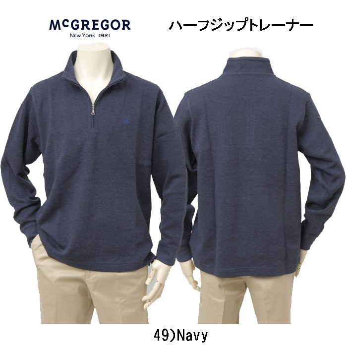 McGREGOR マクレガ 111614003 ハーフジップトレーナー メンズ スウェット トップス プルオーバー 紳士 カジュアルの画像
