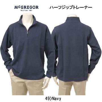 McGREGOR マクレガ 111614003 ハーフジップトレーナー メンズ スウェット トップス プルオーバー 紳士 カジュアルの画像