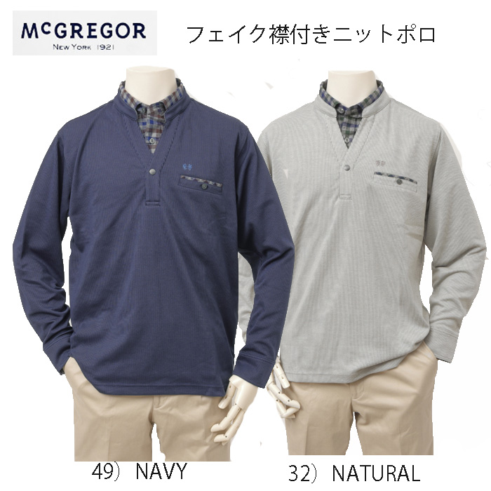 McGREGOR マクレガ 111615607 フェイク襟 トップス メンズ 秋冬 カジュアル ポロ 紳士の画像