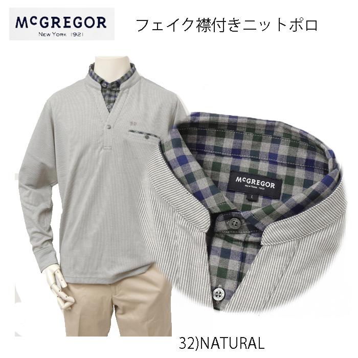 McGREGOR マクレガ 111615607 フェイク襟 トップス メンズ 秋冬 カジュアル ポロ 紳士の画像
