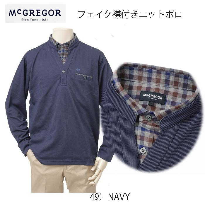 McGREGOR マクレガ 111615607 フェイク襟 トップス メンズ 秋冬 カジュアル ポロ 紳士の画像