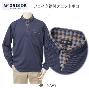 McGREGOR マクレガ 111615607 フェイク襟 トップス メンズ 秋冬 カジュアル ポロ 紳士の画像