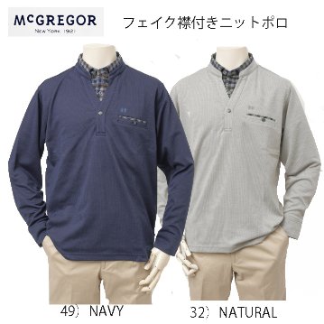 McGREGOR マクレガ 111615607 フェイク襟 トップス メンズ 秋冬 カジュアル ポロ 紳士の画像