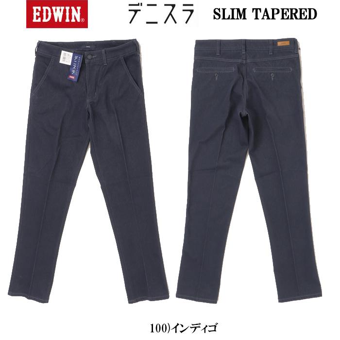 EDWIN  EDB102　デニスラ カジュアル、ビジネスにもOK！ 100）インディゴ　414）カーキベージュ　 259）チャコール ビジネススラックス　パンツ　トラウザー　カジュアルパンツの画像