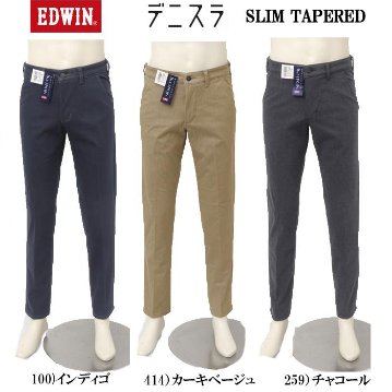 EDWIN  EDB102　デニスラ カジュアル、ビジネスにもOK！ 100）インディゴ　414）カーキベージュ　 259）チャコール ビジネススラックス　パンツ　トラウザー　カジュアルパンツの画像