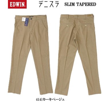 EDWIN  EDB102　デニスラ カジュアル、ビジネスにもOK！ 100）インディゴ　414）カーキベージュ　 259）チャコール ビジネススラックス　パンツ　トラウザー　カジュアルパンツの画像