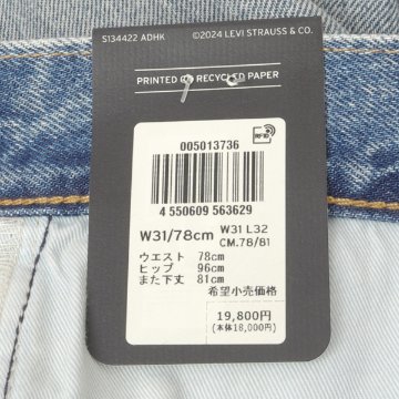 LEVI'S リーバイス 00501-3736 501 ストレート ダメージ リペア加工 赤耳 セルビッジ ダメージ加工 L32の画像