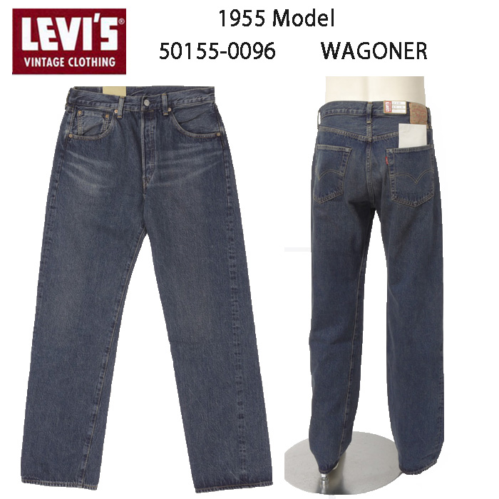 LEVI'S VINTAGE CLOTHING リーバイス ヴィンテージ クロージング 1955年モデル 501XX 50155-0096 ストレート メンズ ジーンズ ボトムス の画像