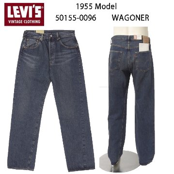 LEVI'S VINTAGE CLOTHING リーバイス ヴィンテージ クロージング 1955年モデル 501XX 50155-0096 ストレート メンズ ジーンズ ボトムス の画像