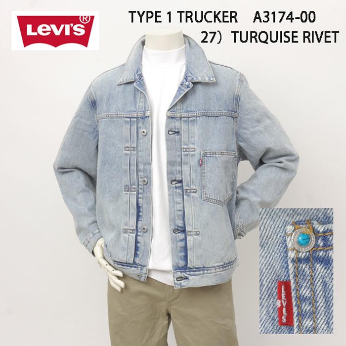 Levi's リーバイス TYPE I トラッカージャケット 27)ターコイズリベット　ライトインディゴ WORN IN a3174-0027の画像