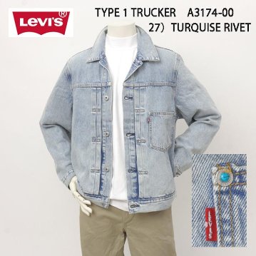 Levi's リーバイス TYPE I トラッカージャケット 27)ターコイズリベット　ライトインディゴ WORN IN a3174-0027の画像