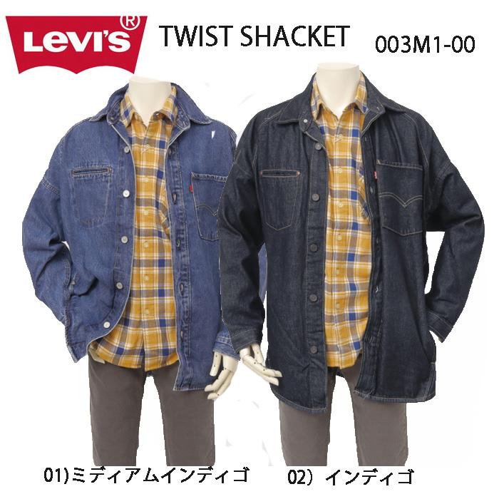 Levi's リーバイス ツイストシャケット　シャケット TWIST SHACKET 003M1-00 01）ミディアムンディゴ　02）インディゴ  ドロップショルダー シャツジャケットの画像