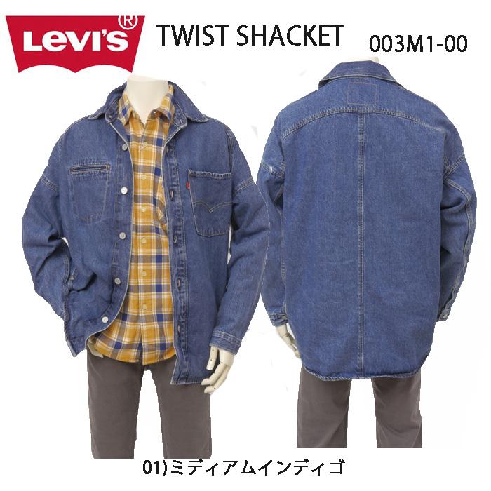 Levi's リーバイス ツイストシャケット　シャケット TWIST SHACKET 003M1-00 01）ミディアムンディゴ　02）インディゴ  ドロップショルダー シャツジャケットの画像