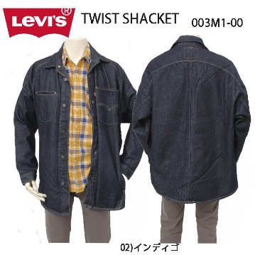 Levi's リーバイス ツイストシャケット　シャケット TWIST SHACKET 003M1-00 01）ミディアムンディゴ　02）インディゴ  ドロップショルダー シャツジャケットの画像