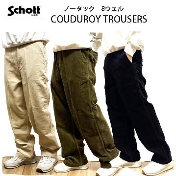 SCHOTT ショット 782-5210014 ノータック 8ウェル コーヂュロイトラウザー コーツ天パンツ ビンテージトラウザー　の画像
