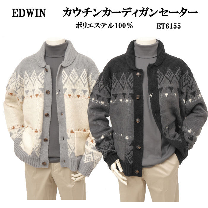 EDWIN エドウィン et6155 カウチン カーディガン セーター メンズ cowichan 秋 冬の画像
