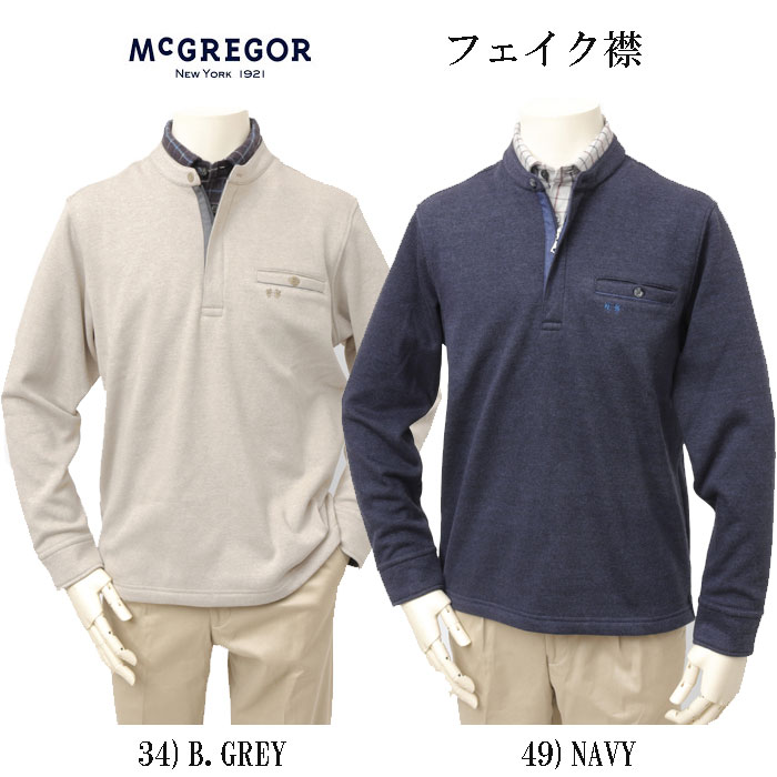 McGREGOR マクレガ 111615801 裏起毛 メンズ ゴルフ 紳士 フェイク襟 長袖 トップス の画像