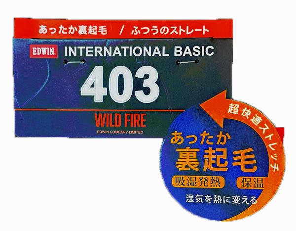 EDWIN E43FSW 403　Intrnasyonal　Basic あったか裏起毛　ふつう　暖パン　 レギュラーストレート 冬の暖かジーンズ ソフトな履き心地！の画像
