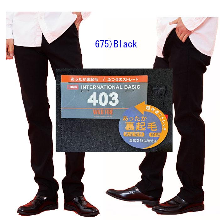 EDWIN E43FSW 403　Intrnasyonal　Basic あったか裏起毛　ふつう　暖パン　 レギュラーストレート 冬の暖かジーンズ ソフトな履き心地！の画像