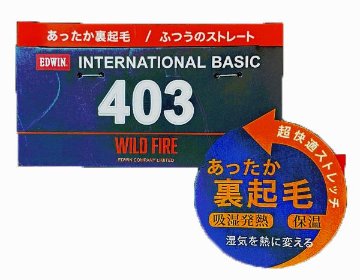 EDWIN E43FSW 403　Intrnasyonal　Basic あったか裏起毛　ふつう　暖パン　 レギュラーストレート 冬の暖かジーンズ ソフトな履き心地！の画像