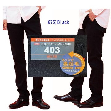 EDWIN E43FSW 403　Intrnasyonal　Basic あったか裏起毛　ふつう　暖パン　 レギュラーストレート 冬の暖かジーンズ ソフトな履き心地！の画像