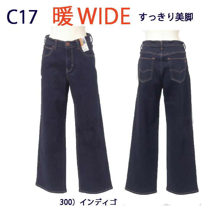 C17 CW345 34）暖かワイド ボディーファイアー 暖パン ストレッチ ワイドパンツ 美脚 デニムカラー Body Fire WIDE 秋冬の画像