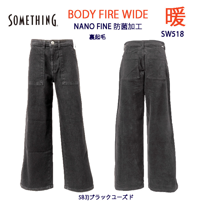 Something サムシング SW158 ワイド ベイカーパンツ デニム 裏起毛 レディース 暖 NANO FINE（ナノファイン） 日本製の画像