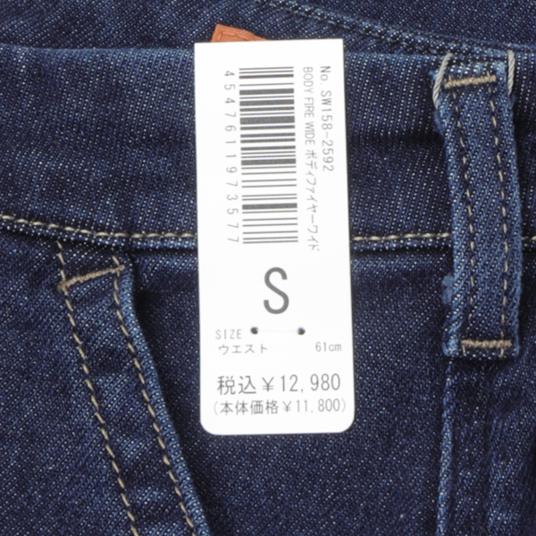 Something サムシング SW158 ワイド ベイカーパンツ デニム 裏起毛 レディース 暖 NANO FINE（ナノファイン） 日本製の画像