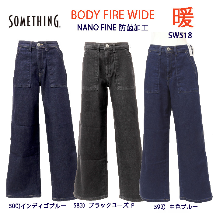 Something サムシング SW158 ワイド ベイカーパンツ デニム 裏起毛 レディース 暖 NANO FINE（ナノファイン） 日本製の画像