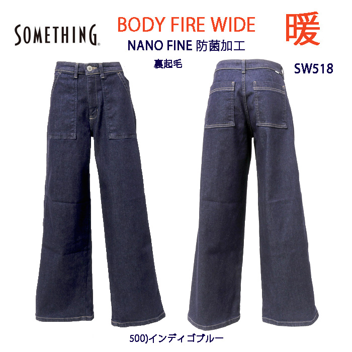 Something サムシング SW158 ワイド ベイカーパンツ デニム 裏起毛 レディース 暖 NANO FINE（ナノファイン） 日本製の画像