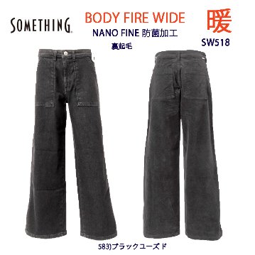 Something サムシング SW158 ワイド ベイカーパンツ デニム 裏起毛 レディース 暖 NANO FINE（ナノファイン） 日本製の画像
