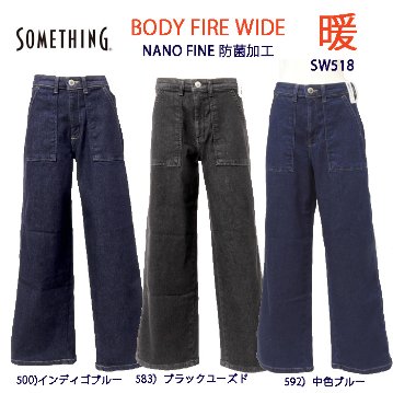Something サムシング SW158 ワイド ベイカーパンツ デニム 裏起毛 レディース 暖 NANO FINE（ナノファイン） 日本製の画像