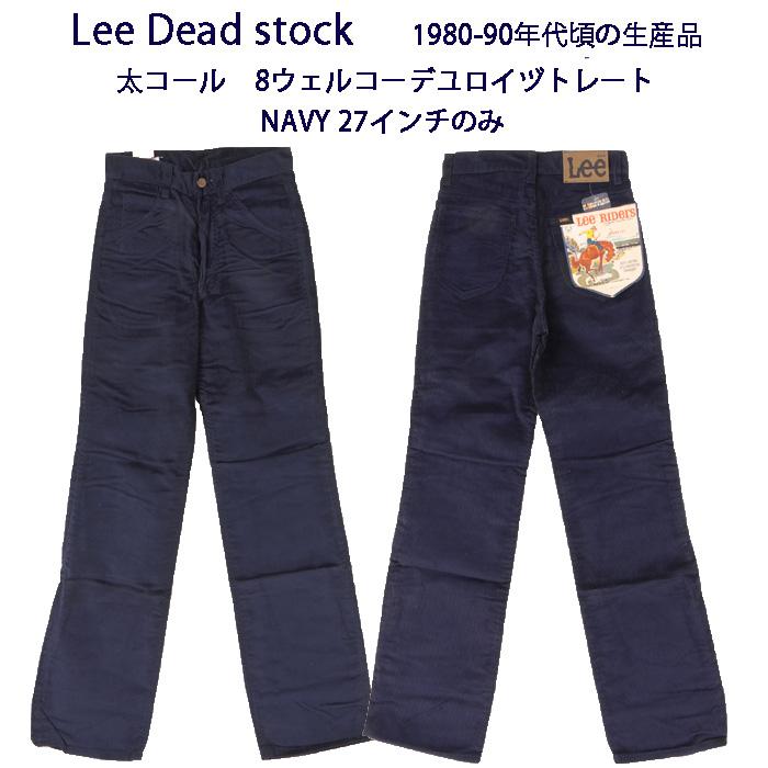Lee　Riders Straight　Corduroy  201 ストレート　太コール天　ライダーズ　デッドストック　809-3040の画像