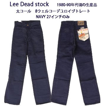 Lee　Riders Straight　Corduroy  201 ストレート　太コール天　ライダーズ　デッドストック　809-3040の画像