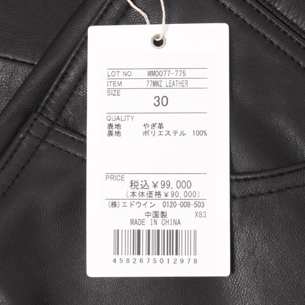 Wrangler ラングラー 77MWZ Boot Cut レザーブーツカット WM0077 LEATHER　BOOT CUT やぎ革 ゴートレザー ツイスト ロック の画像