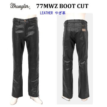 Wrangler ラングラー 77MWZ Boot Cut レザーブーツカット WM0077 LEATHER　BOOT CUT やぎ革 ゴートレザー ツイスト ロック の画像