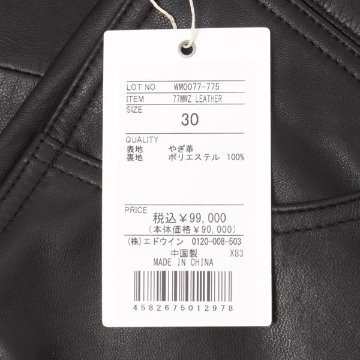 Wrangler ラングラー 77MWZ Boot Cut レザーブーツカット WM0077 LEATHER　BOOT CUT やぎ革 ゴートレザー ツイスト ロック の画像