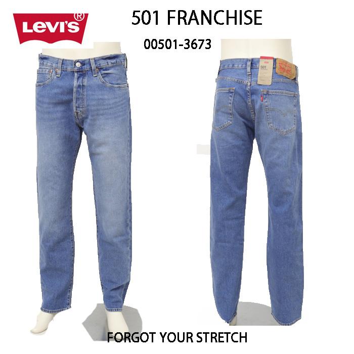 LEVI'S リーバイス 00501-3673　 501 ストレート メンズ ジーパン ジーンズ ストレッチ ボタンフライの画像