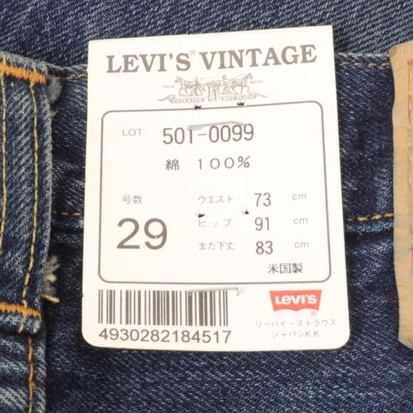 リーバイス ヴィンテージ　1955年モデル  LEVI'S  USED 米国製  DEAD STOCK 555刻印＝バレンシア工場生産  超貴重品のレア  Made In USAの画像