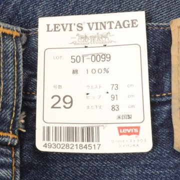 リーバイス ヴィンテージ　1955年モデル  LEVI'S  USED 米国製  DEAD STOCK 555刻印＝バレンシア工場生産  超貴重品のレア  Made In USAの画像