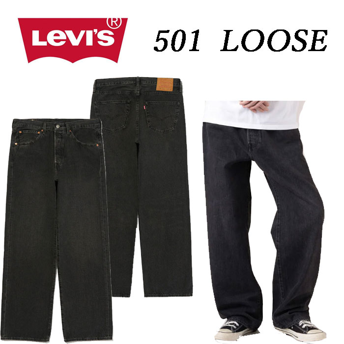 LEVI'S リーバイス 0057U-0005 501 LOOSE ルーズ ボタンフライ 太め ストリート 綿100％ メンズ の画像