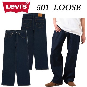 LEVI'S リーバイス 0057U-0006 501 LOOSE ルーズ ボタンフライ 太め ストリート 綿100％ メンズ の画像